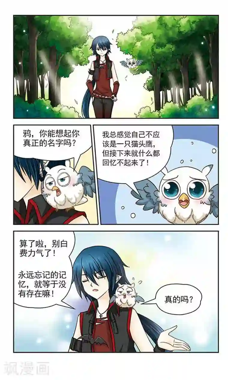 谜之魔盒第15话 血祭