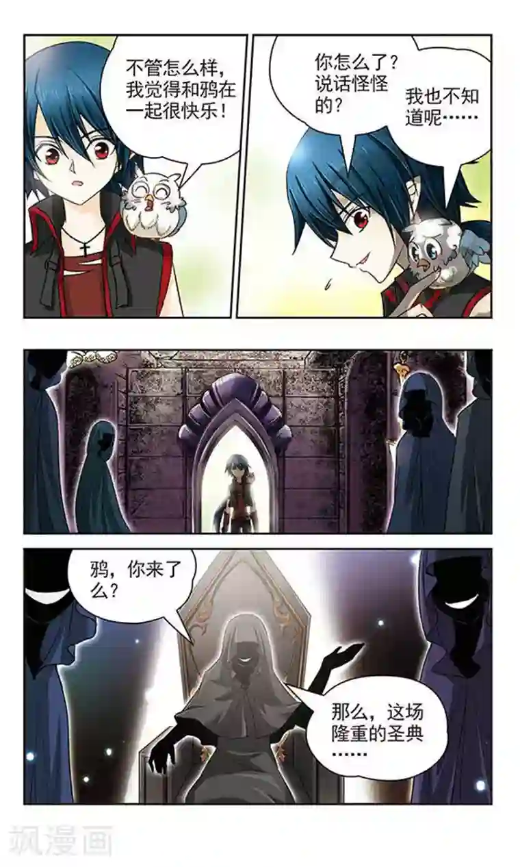 谜之魔盒第15话 血祭