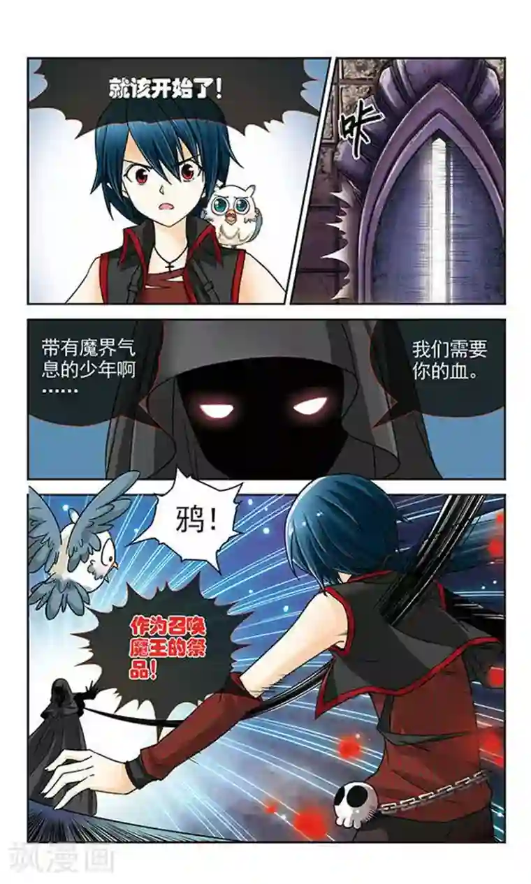 谜之魔盒第15话 血祭