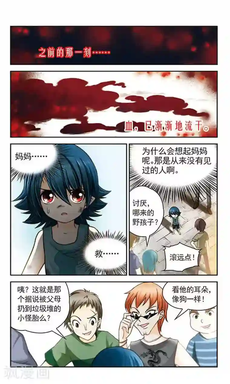 谜之魔盒第16话 契约