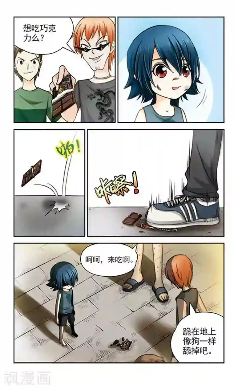 谜之魔盒第16话 契约