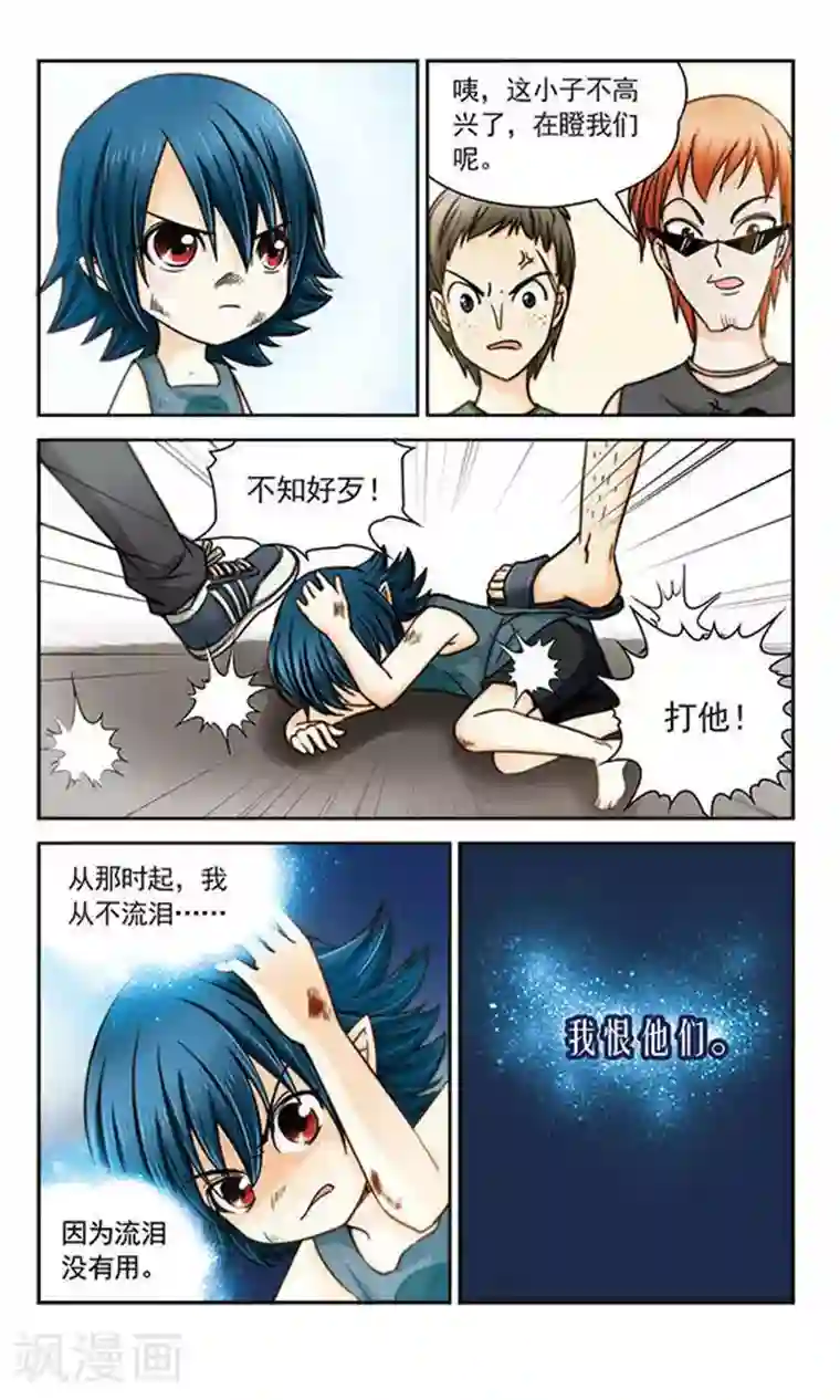 谜之魔盒第16话 契约