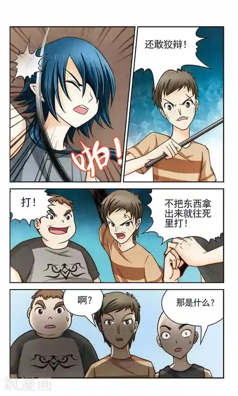 谜之魔盒第16话 契约