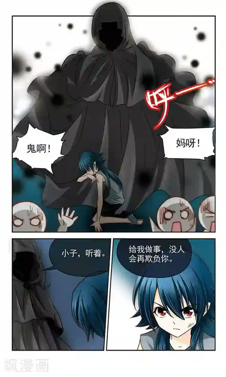 谜之魔盒第16话 契约