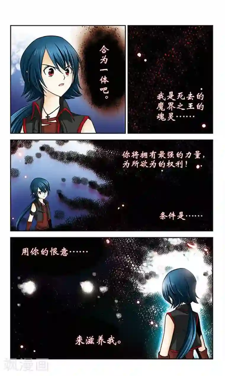 谜之魔盒第16话 契约