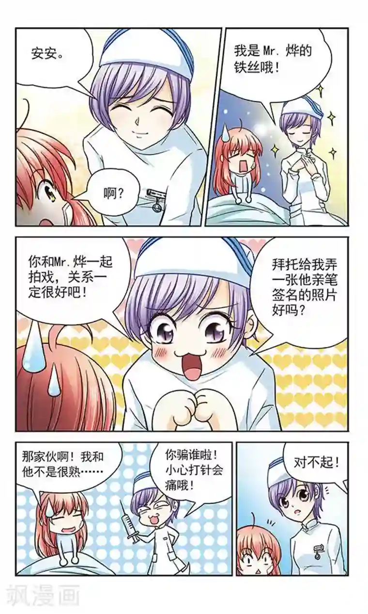 谜之魔盒第17话 奇怪的告白