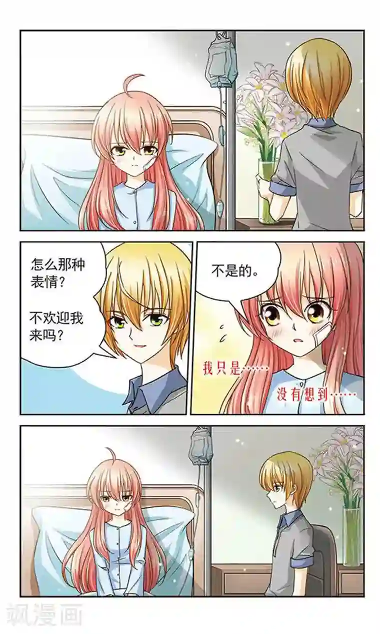 谜之魔盒第17话 奇怪的告白