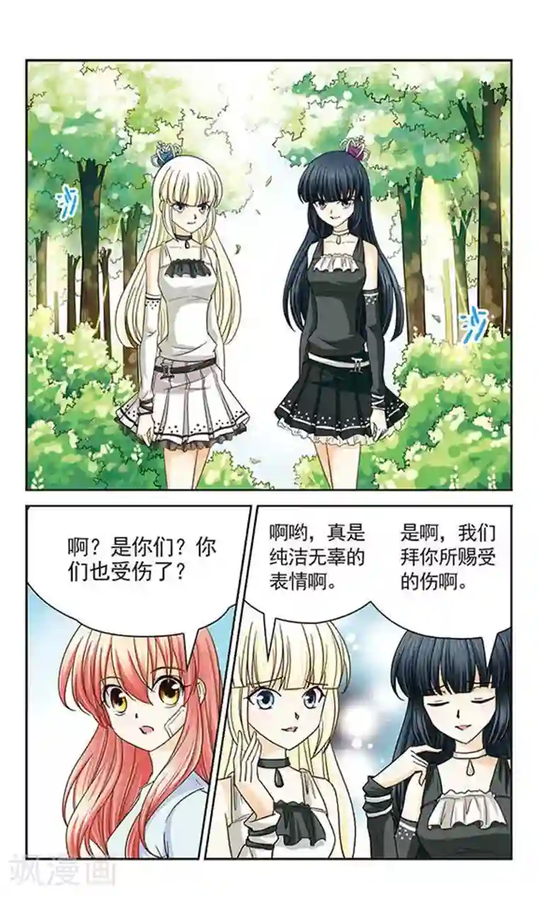 谜之魔盒第18话 鸣叶之笛