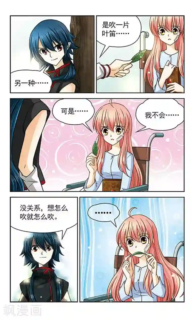 谜之魔盒第18话 鸣叶之笛