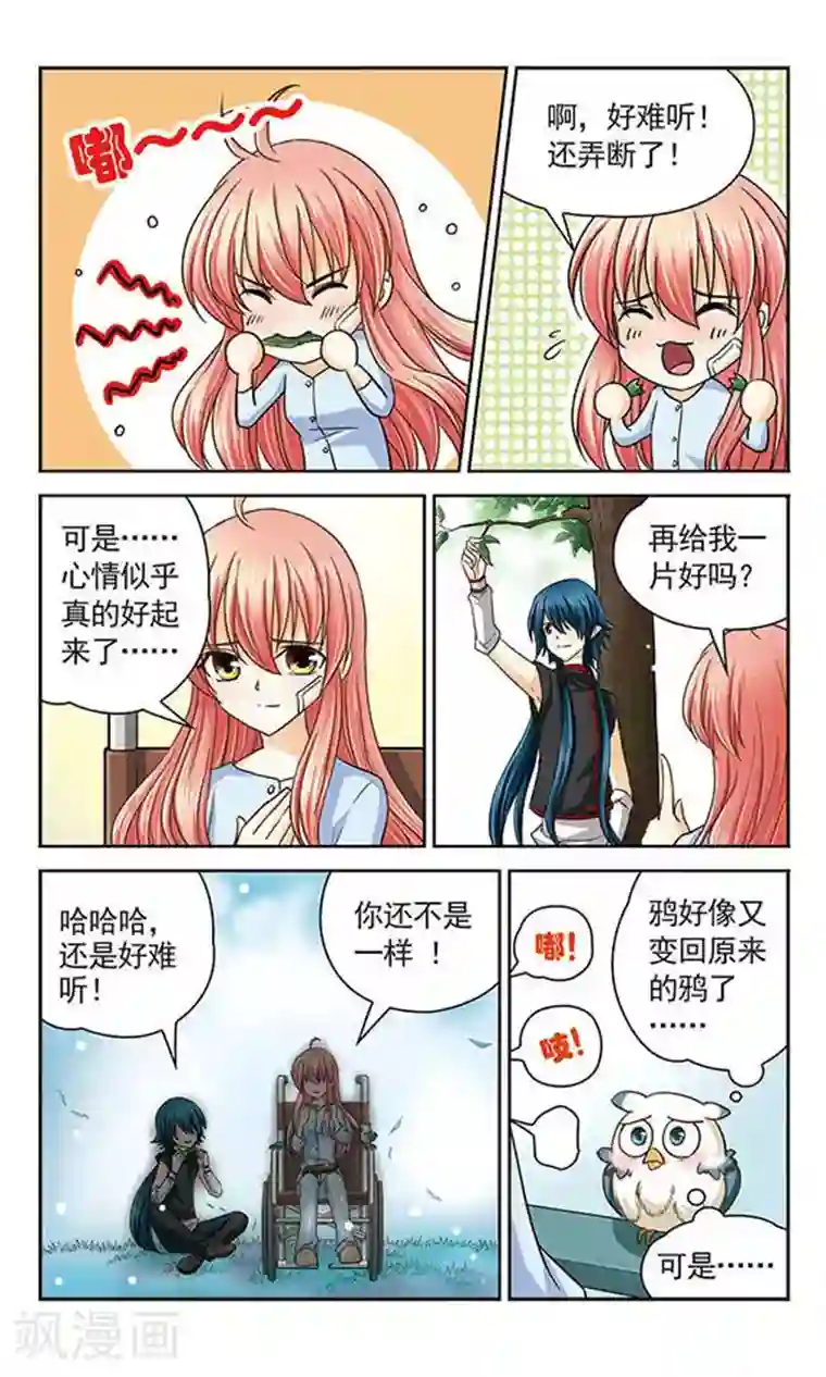 谜之魔盒第18话 鸣叶之笛