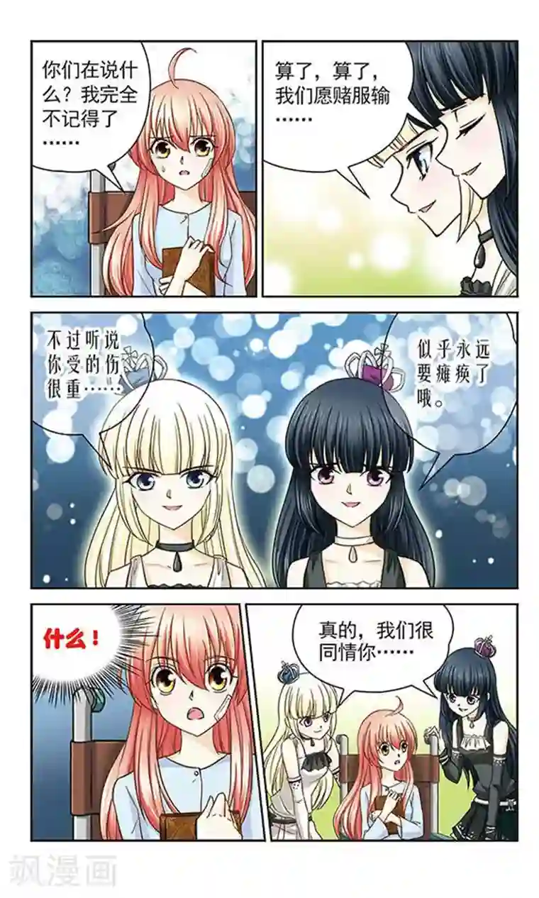 谜之魔盒第18话 鸣叶之笛