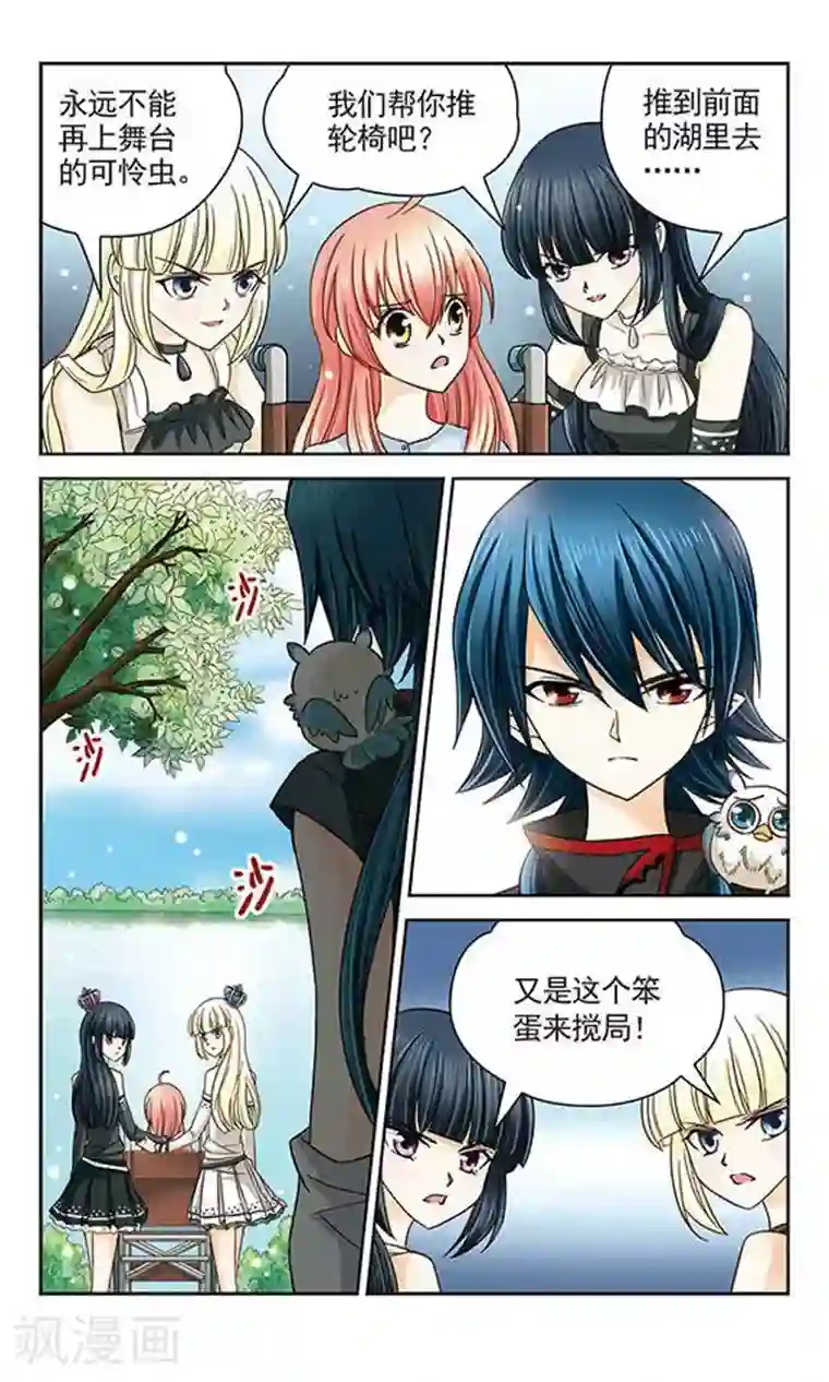 谜之魔盒第18话 鸣叶之笛