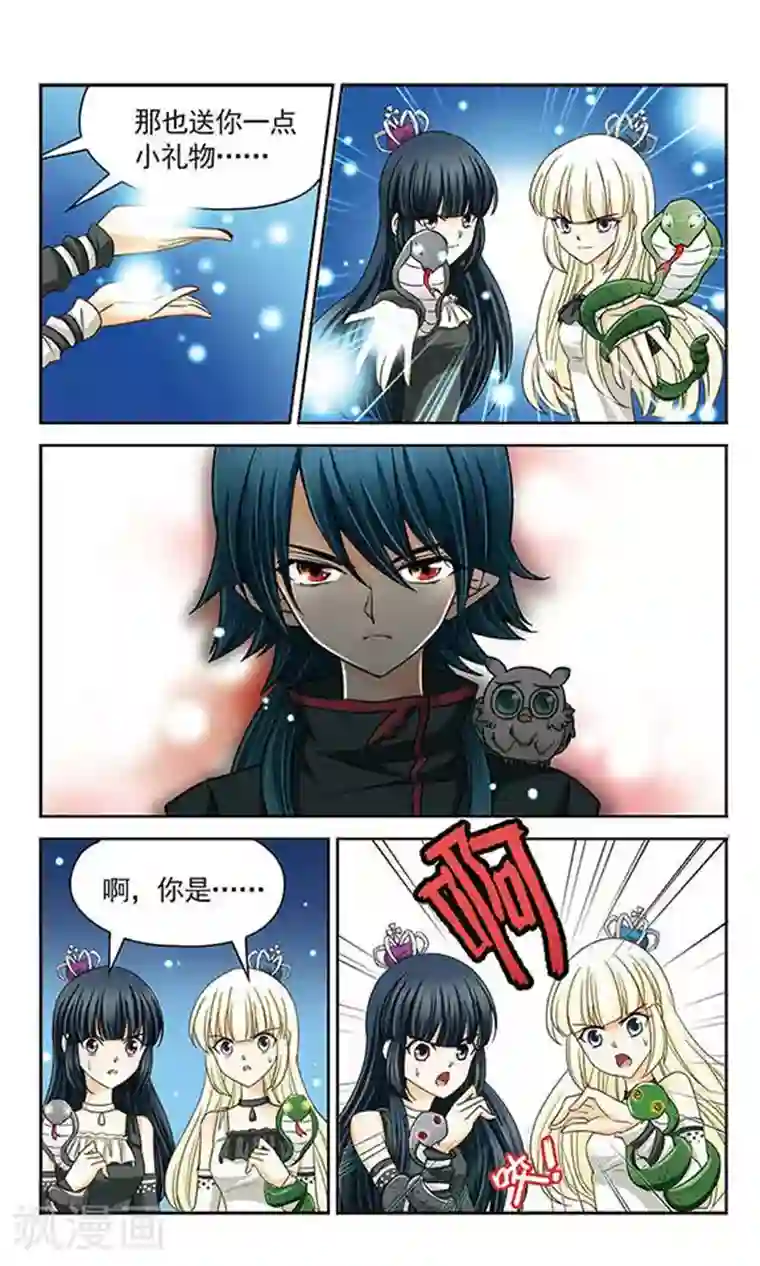 谜之魔盒第18话 鸣叶之笛