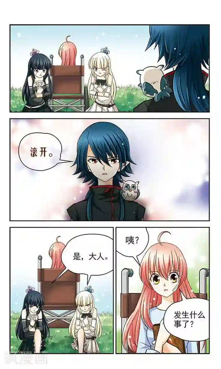 谜之魔盒第18话 鸣叶之笛