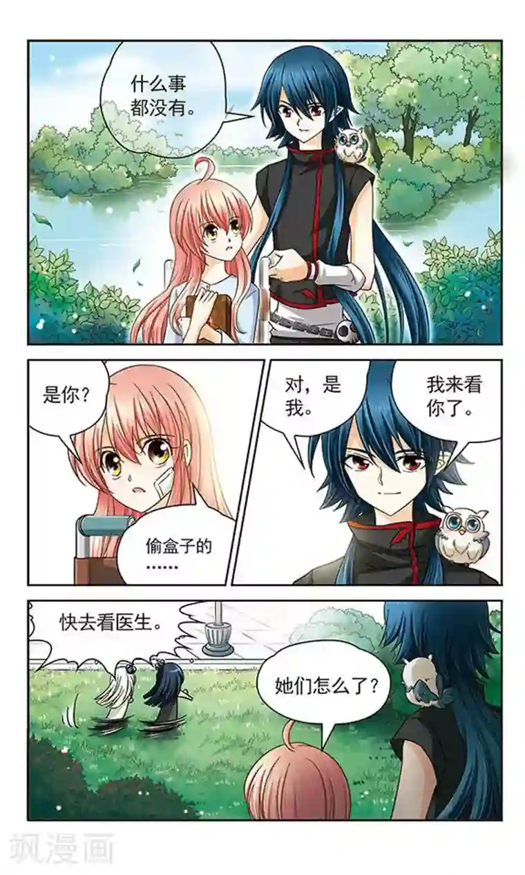 谜之魔盒第18话 鸣叶之笛