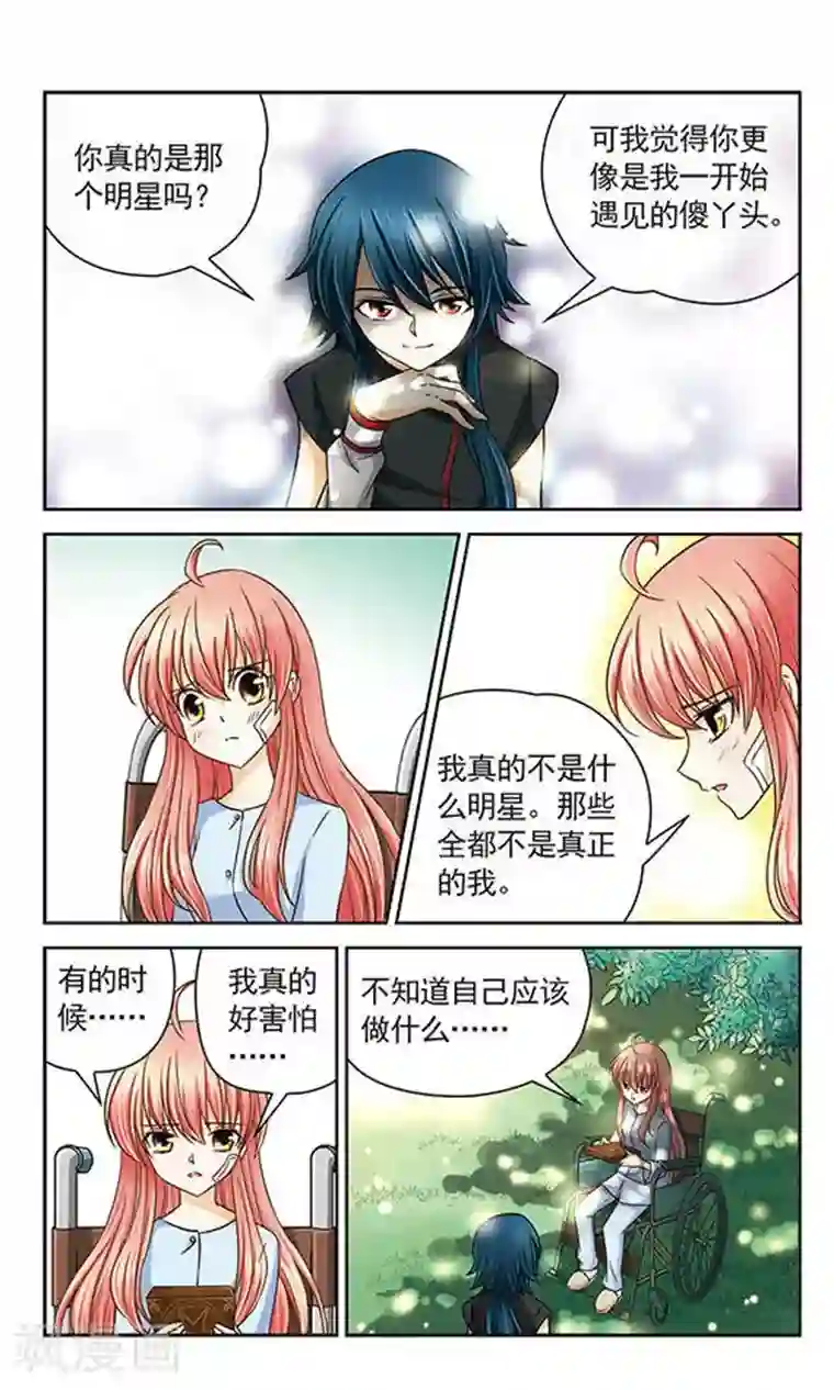 谜之魔盒第18话 鸣叶之笛