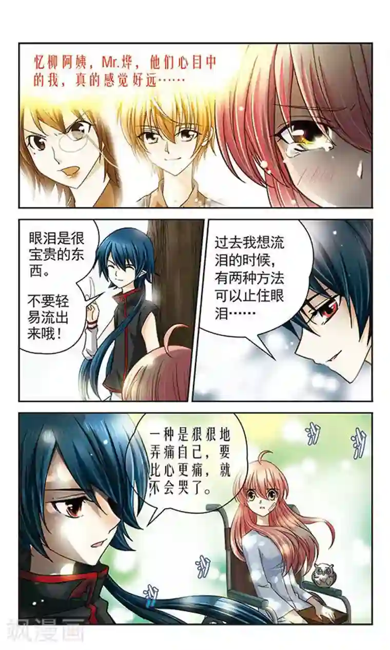 谜之魔盒第18话 鸣叶之笛