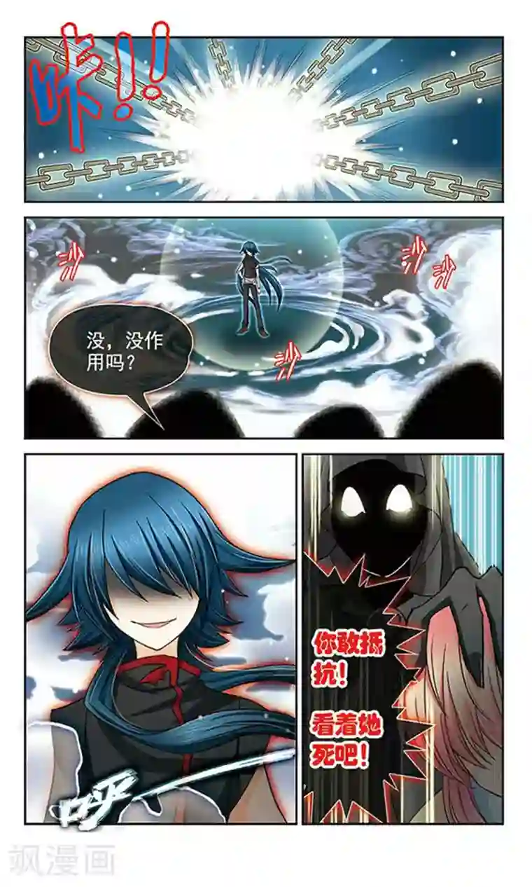 谜之魔盒第19话 危险的选择