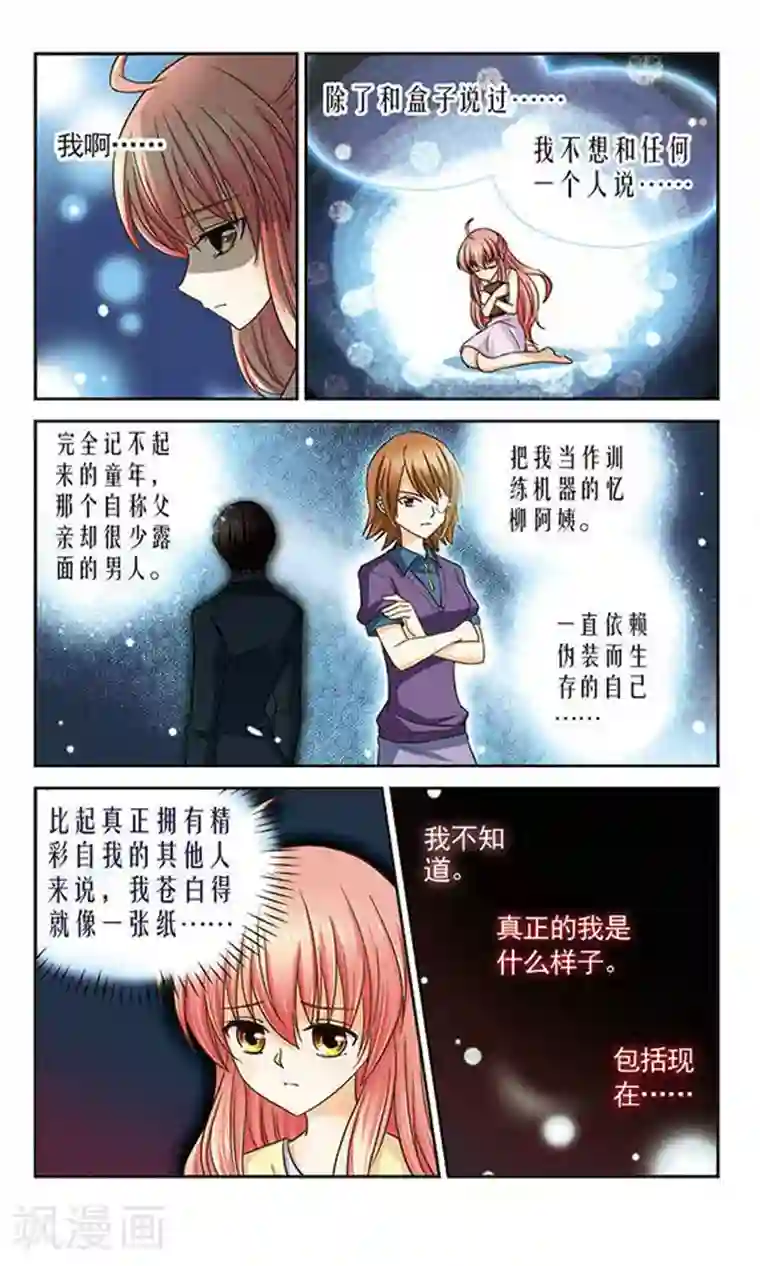 谜之魔盒第19话 危险的选择