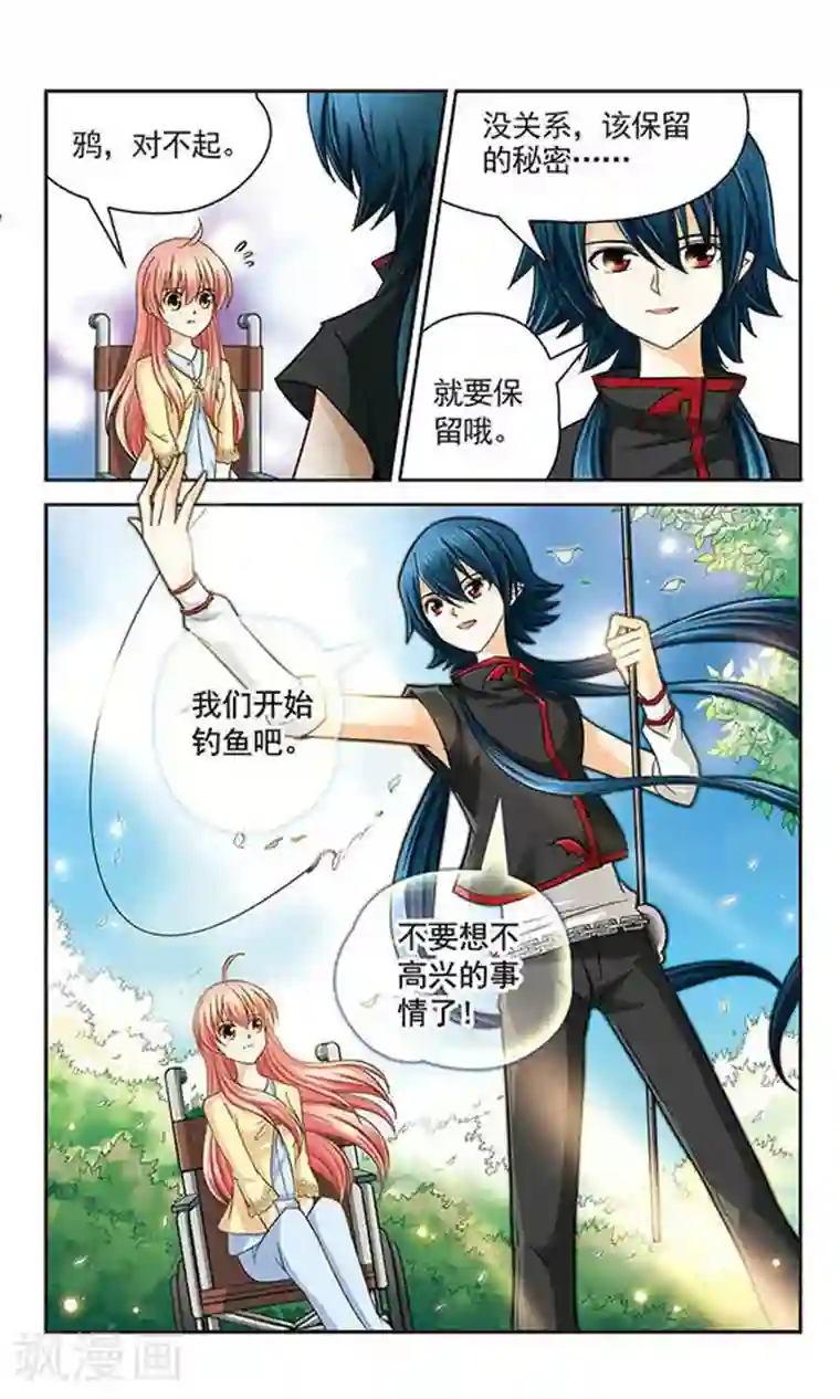 谜之魔盒第19话 危险的选择