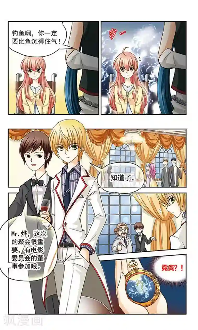 谜之魔盒第19话 危险的选择