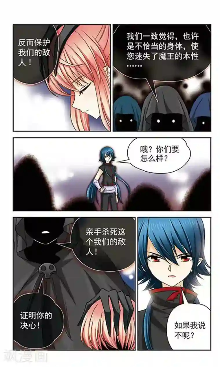 谜之魔盒第19话 危险的选择