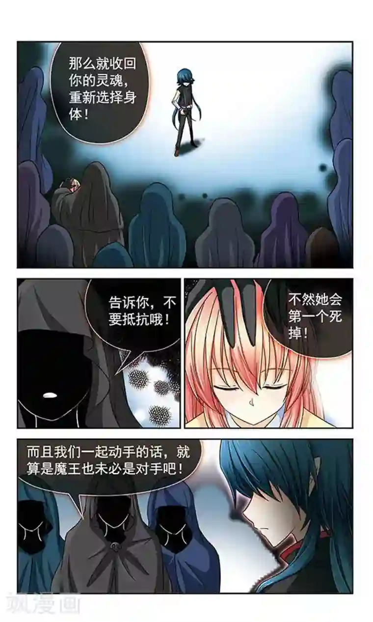 谜之魔盒第19话 危险的选择