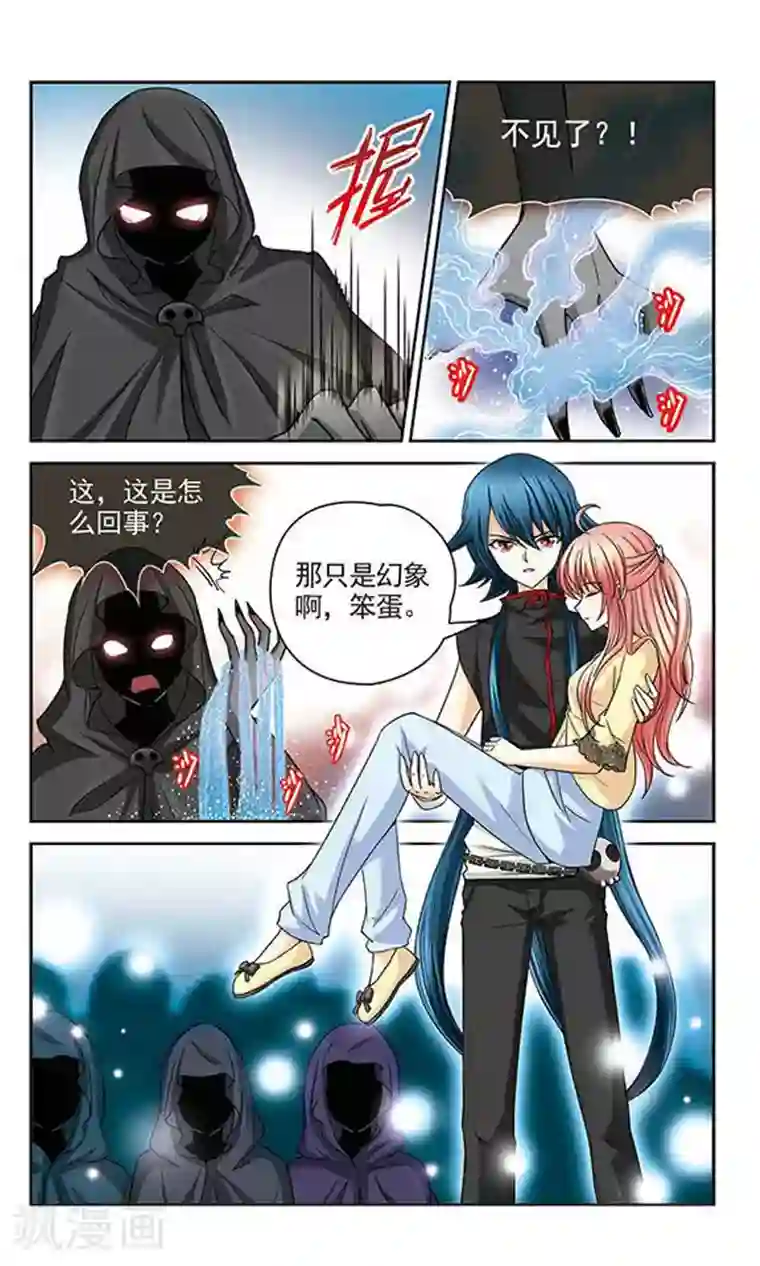 谜之魔盒第20话 魔王之怒