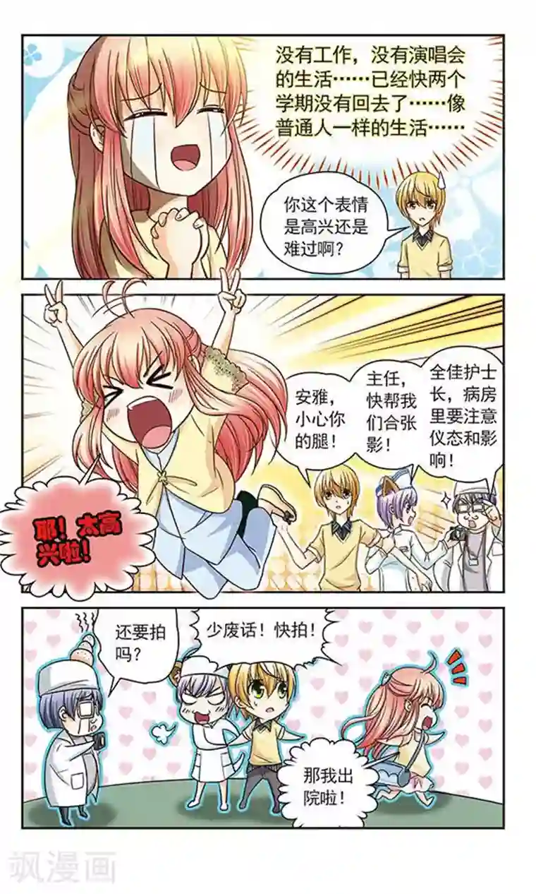 谜之魔盒第20话 魔王之怒