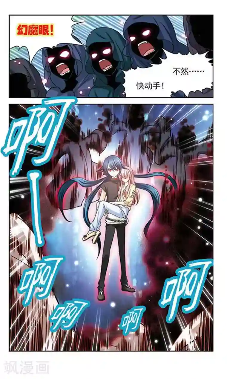 谜之魔盒第20话 魔王之怒