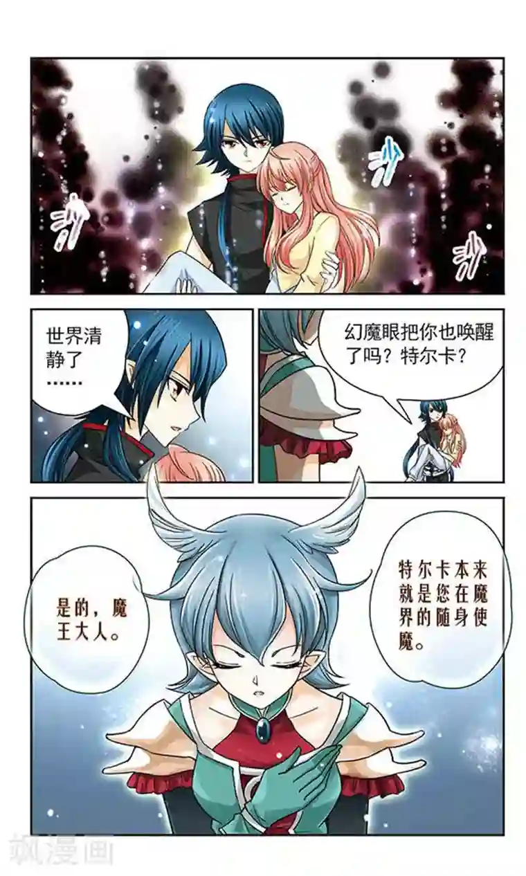 谜之魔盒第20话 魔王之怒