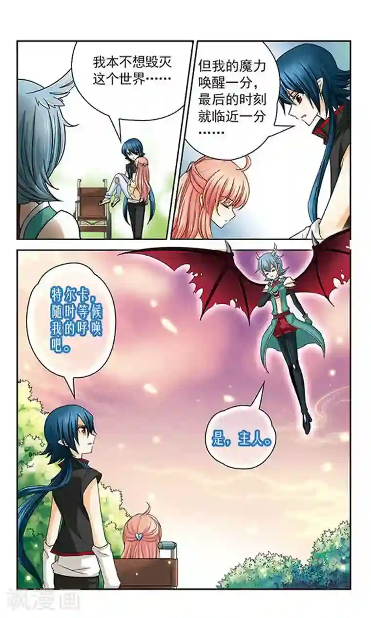 谜之魔盒第20话 魔王之怒