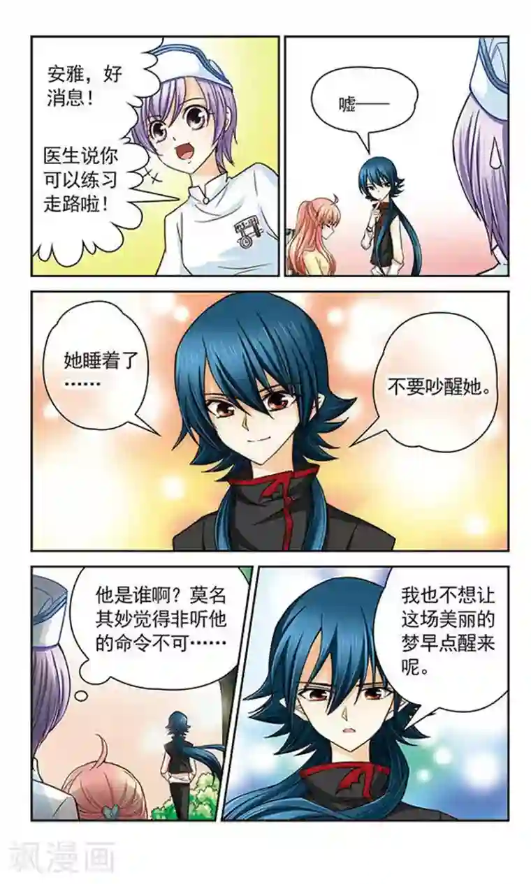 谜之魔盒第20话 魔王之怒