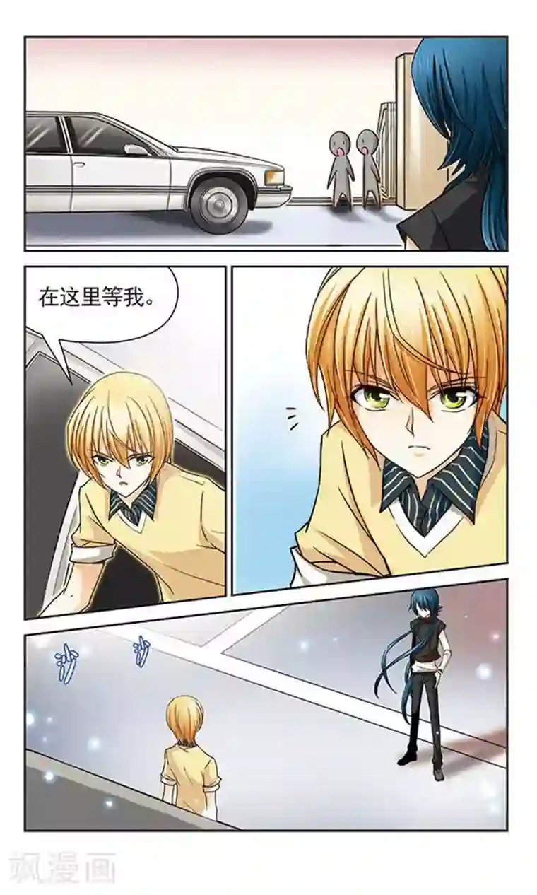 谜之魔盒第20话 魔王之怒