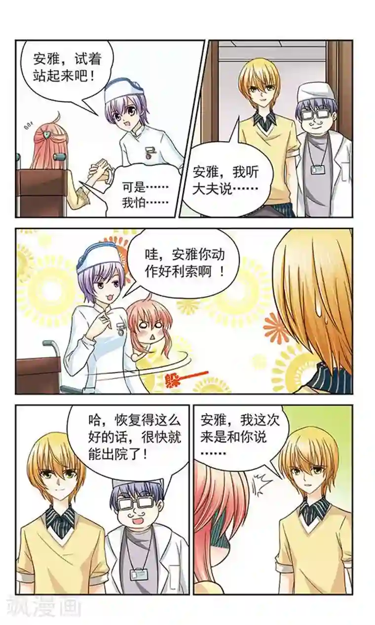 谜之魔盒第20话 魔王之怒