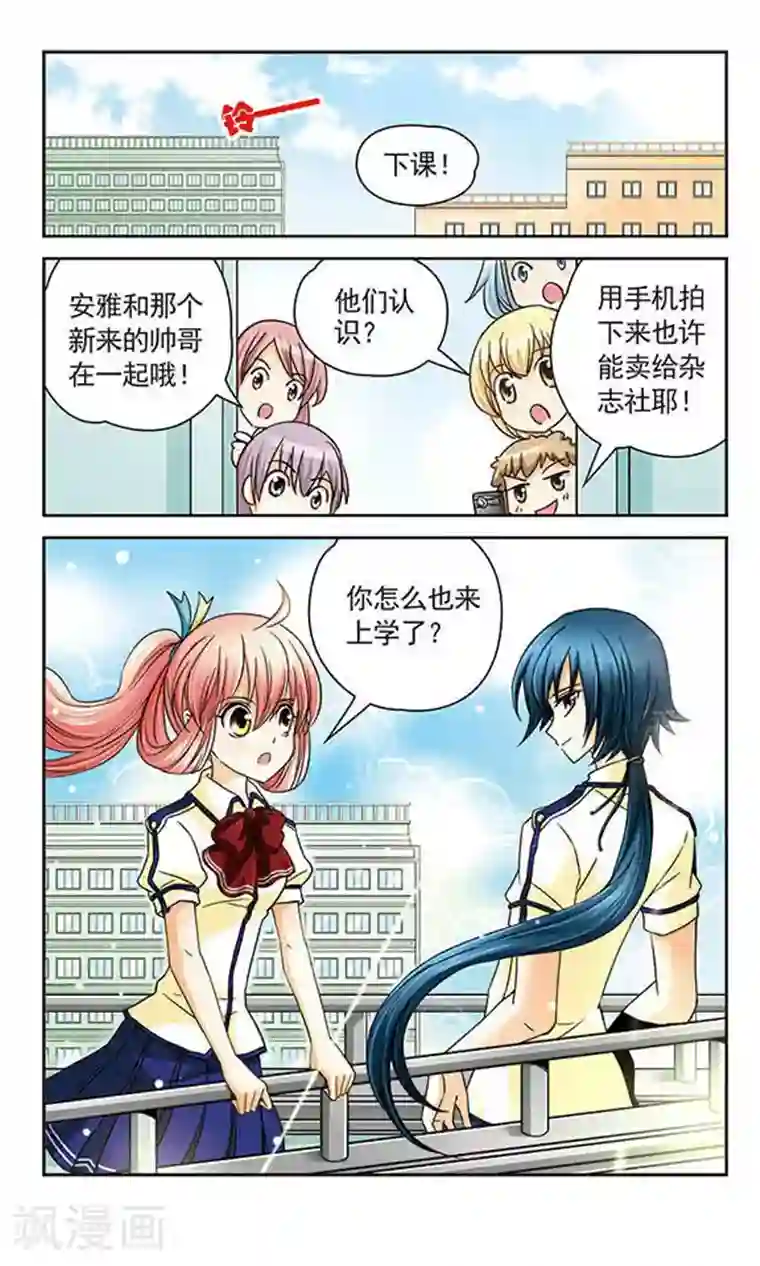 谜之魔盒第21话 回到校园