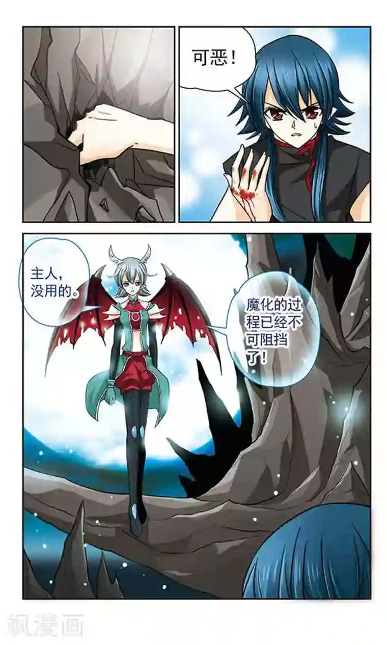 谜之魔盒第21话 回到校园