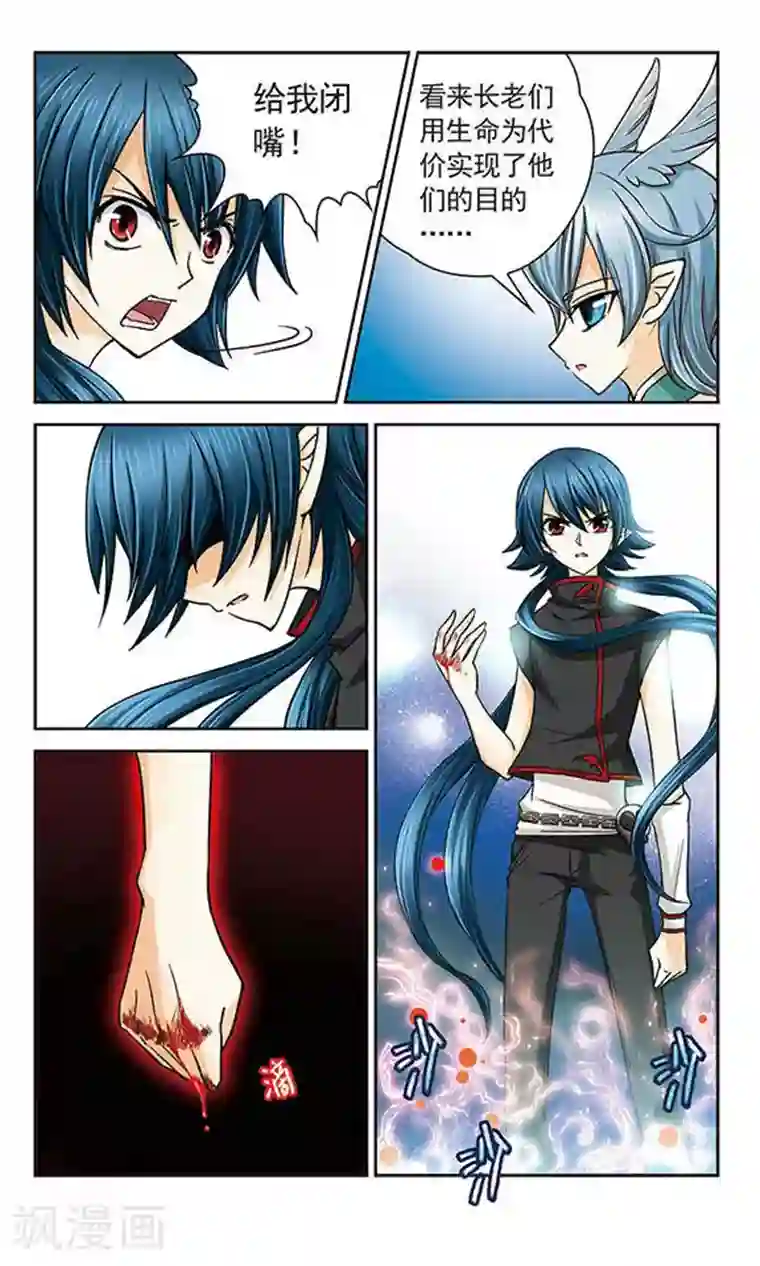 谜之魔盒第21话 回到校园