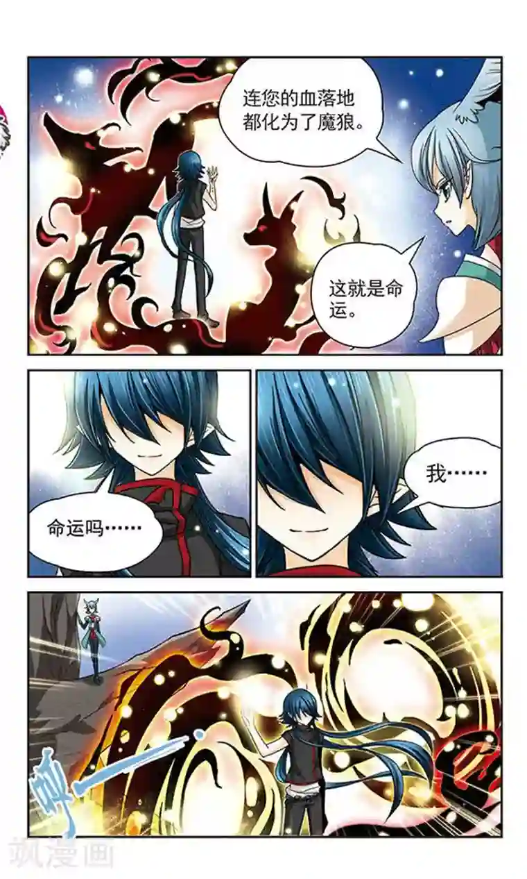 谜之魔盒第21话 回到校园