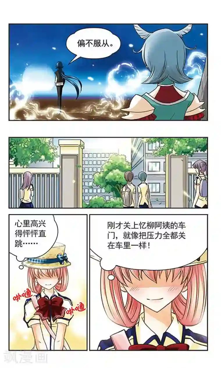 谜之魔盒第21话 回到校园