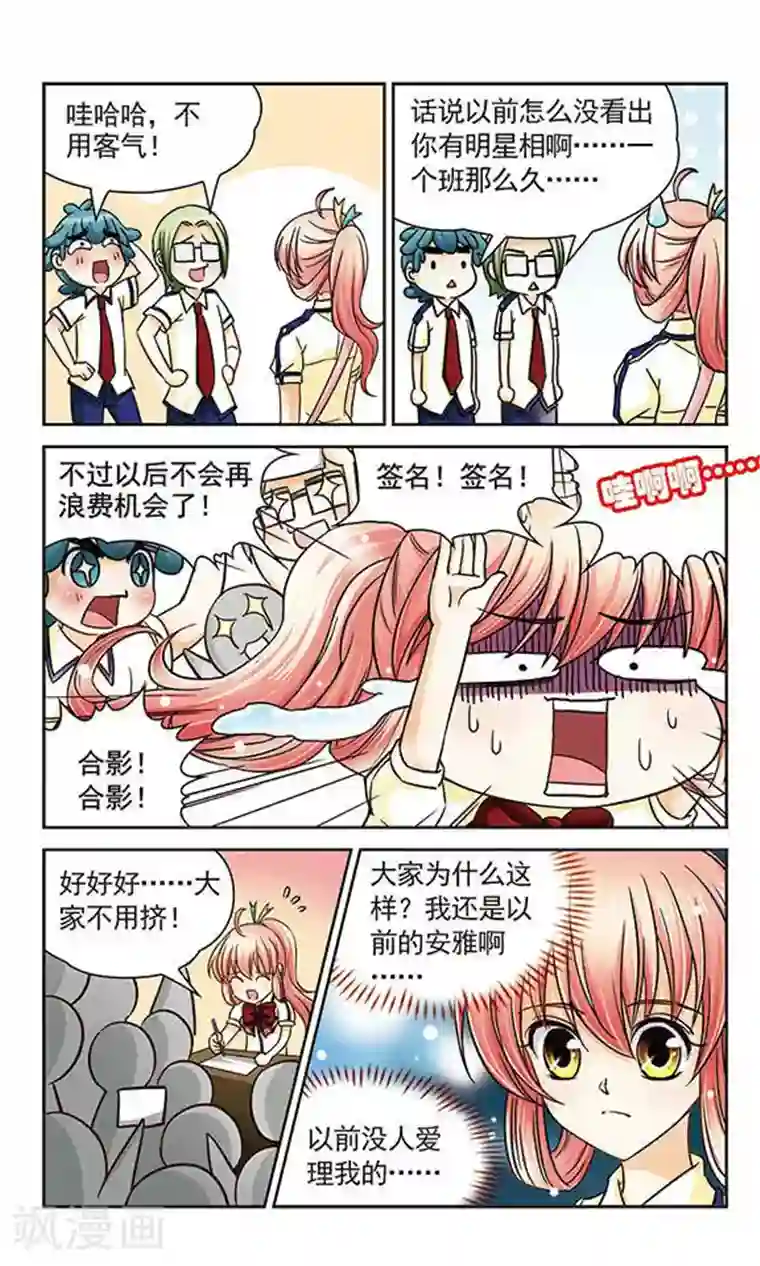 谜之魔盒第21话 回到校园