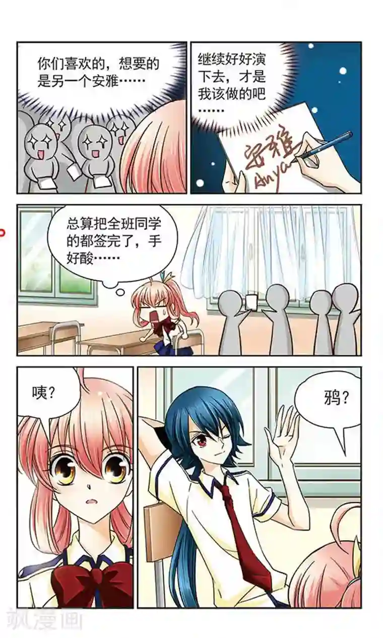 谜之魔盒第21话 回到校园