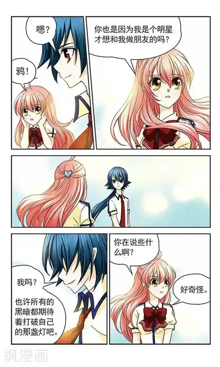 谜之魔盒第22话 特尔卡的决定