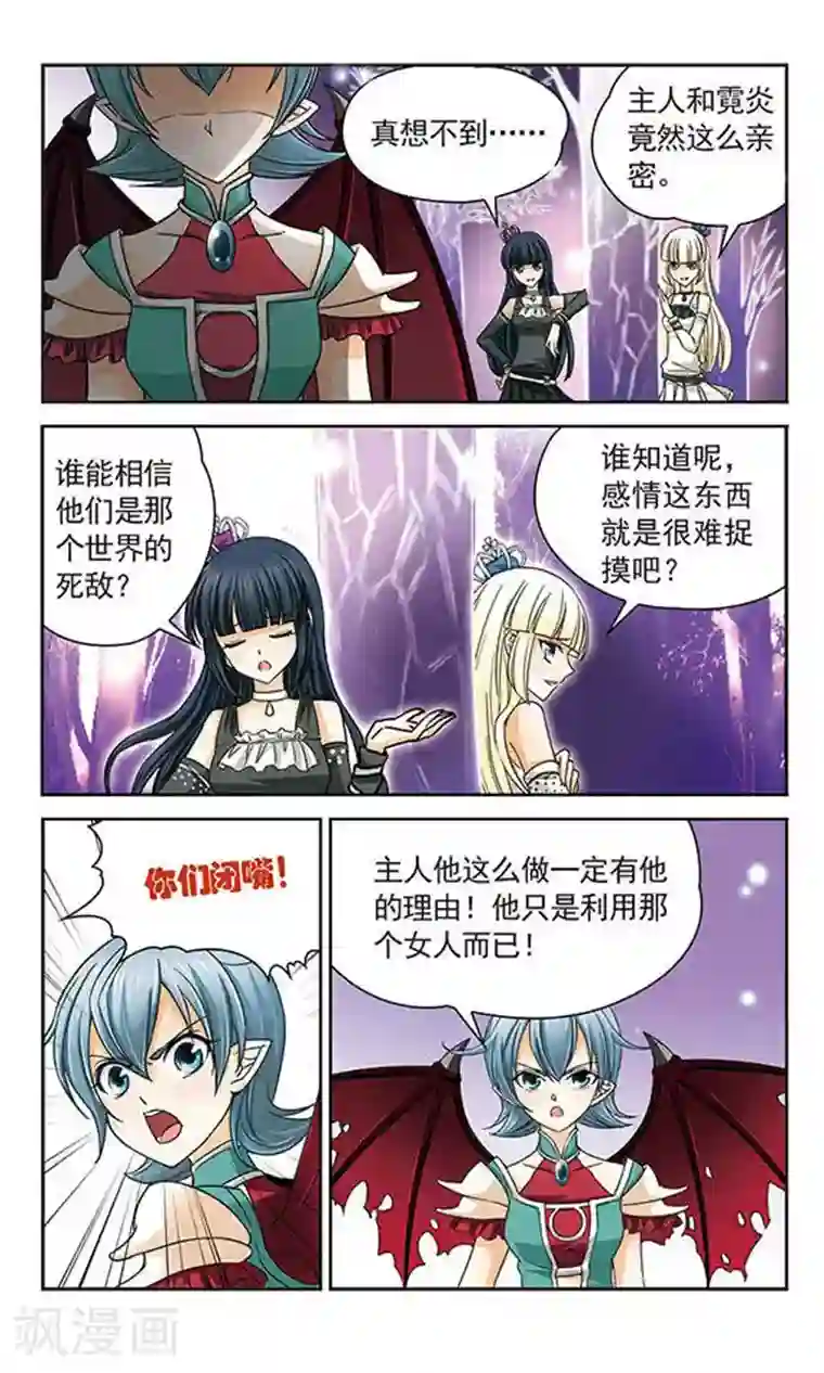 谜之魔盒第22话 特尔卡的决定