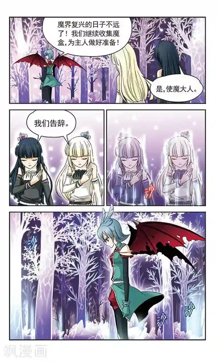 谜之魔盒第22话 特尔卡的决定