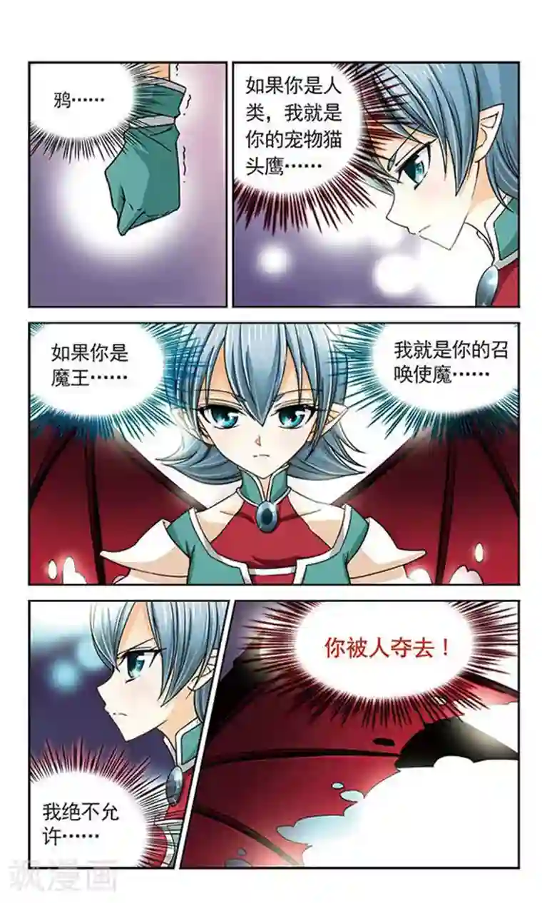 谜之魔盒第22话 特尔卡的决定