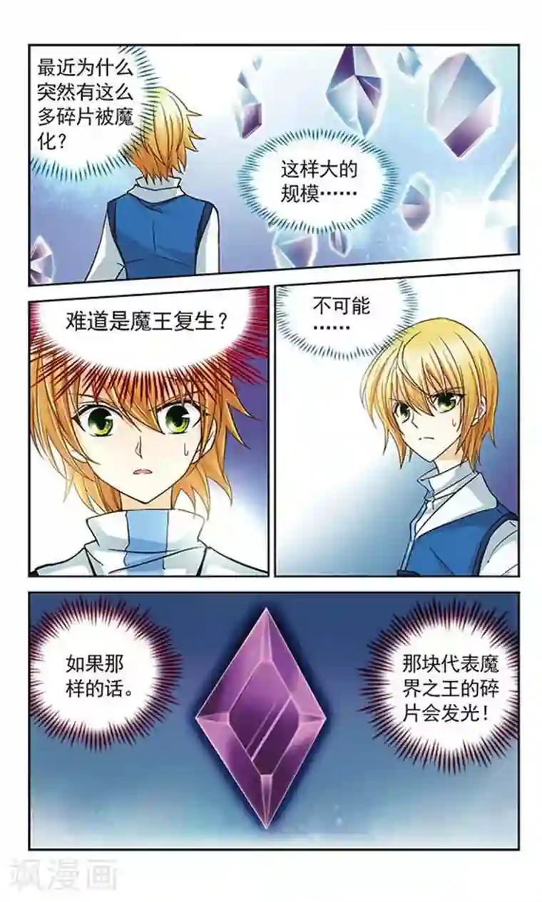 谜之魔盒第22话 特尔卡的决定