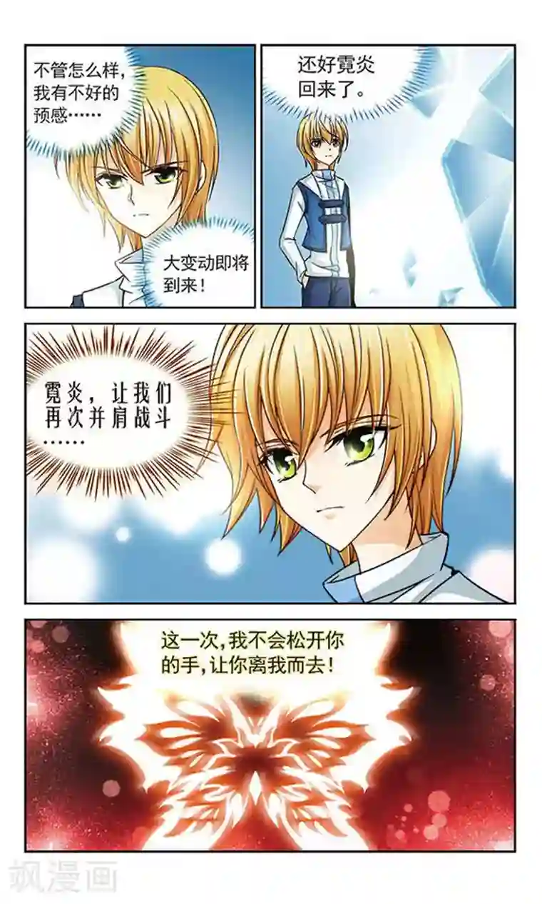 谜之魔盒第22话 特尔卡的决定