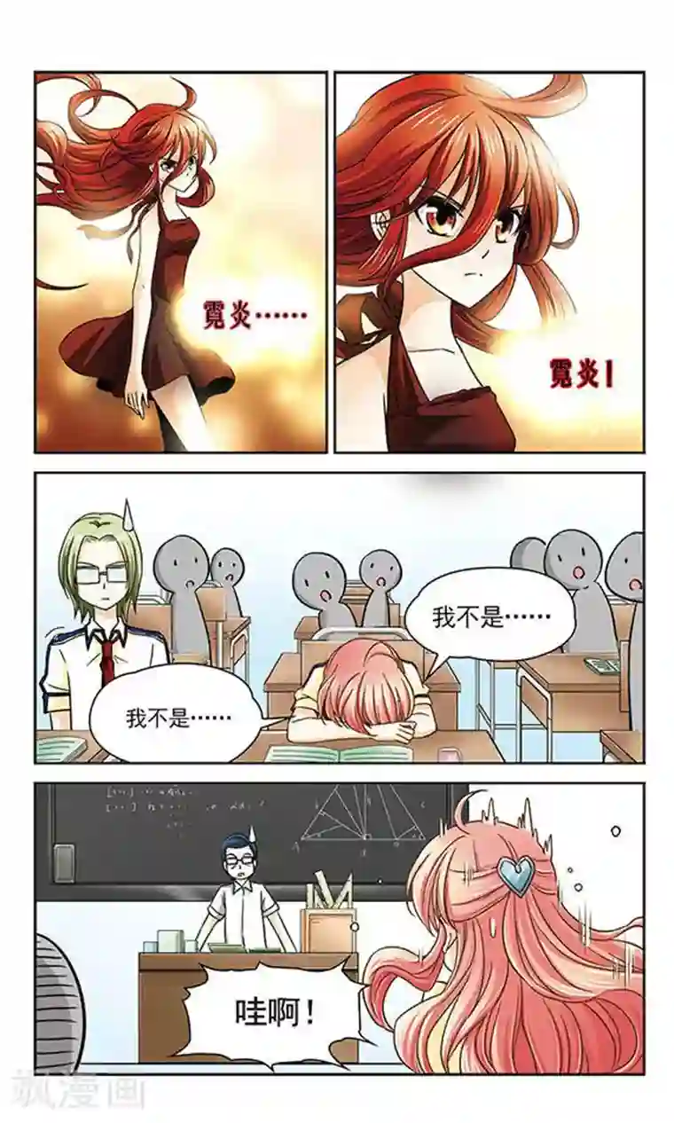 谜之魔盒第22话 特尔卡的决定