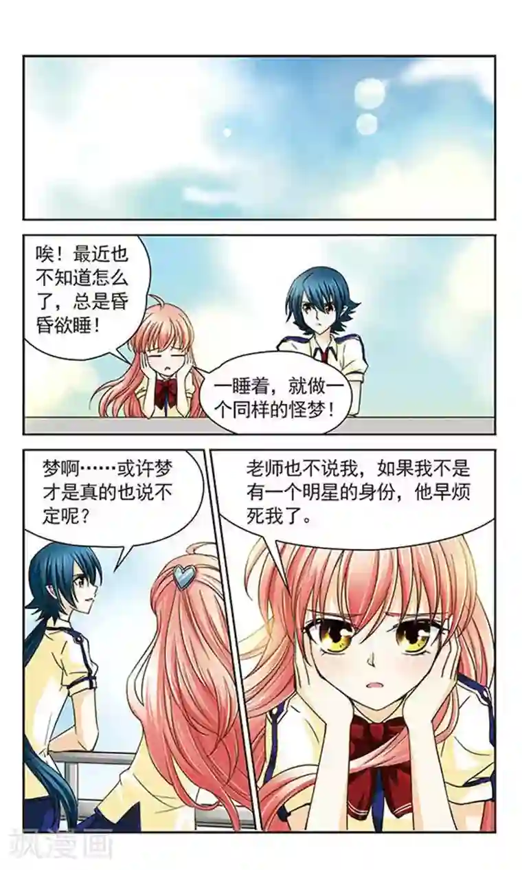 谜之魔盒第22话 特尔卡的决定